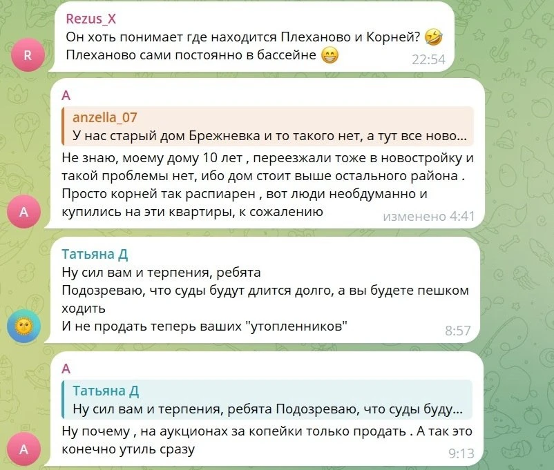 Застройщик подсчитал количество осадков, а собственники – убытки
 
В ЖК «Корней» все еще разбираются