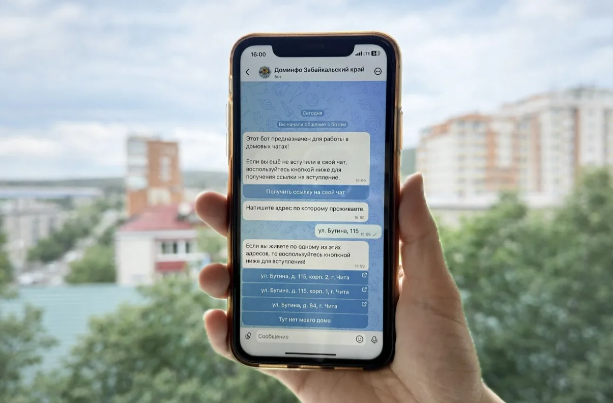 🏡 Почти тысяча забайкальцев нашли домовой чат благодаря боту «Доминфо»!