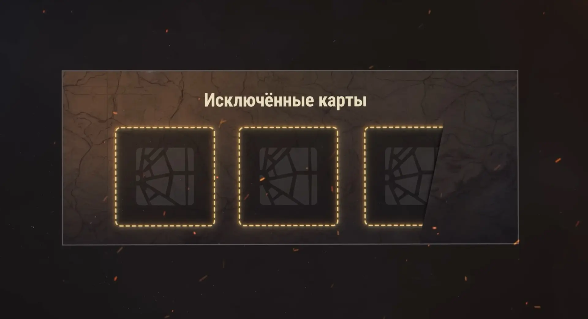 3 слот для бана карт по подписке [1.44]