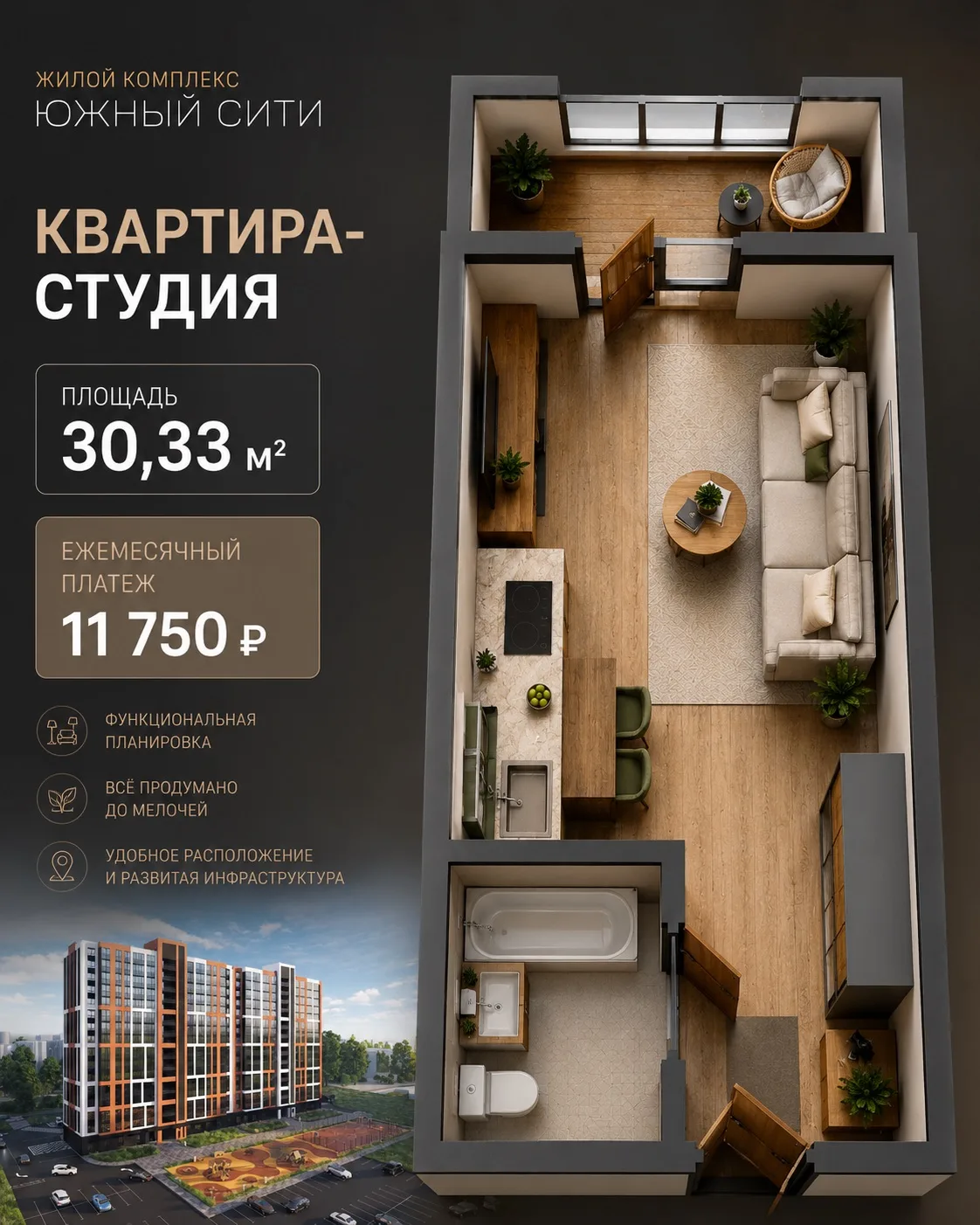 🏡 11 750 ₽ в месяц — и это платёж не за аренду, а за свою квартиру.