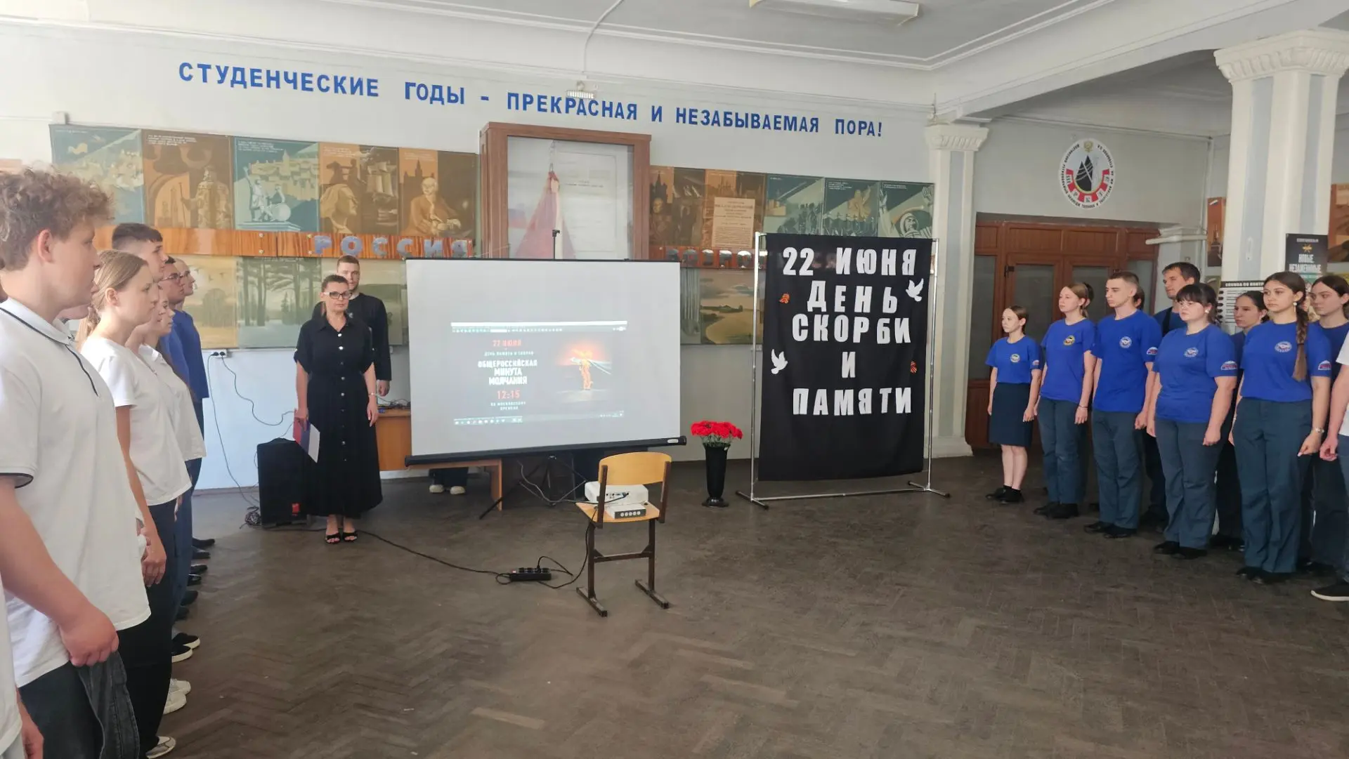 Студенты и преподаватели колледжа почтили память погибших Минутой молчания