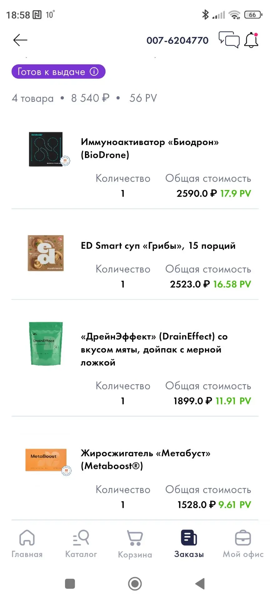 Ну а я в деле !!!