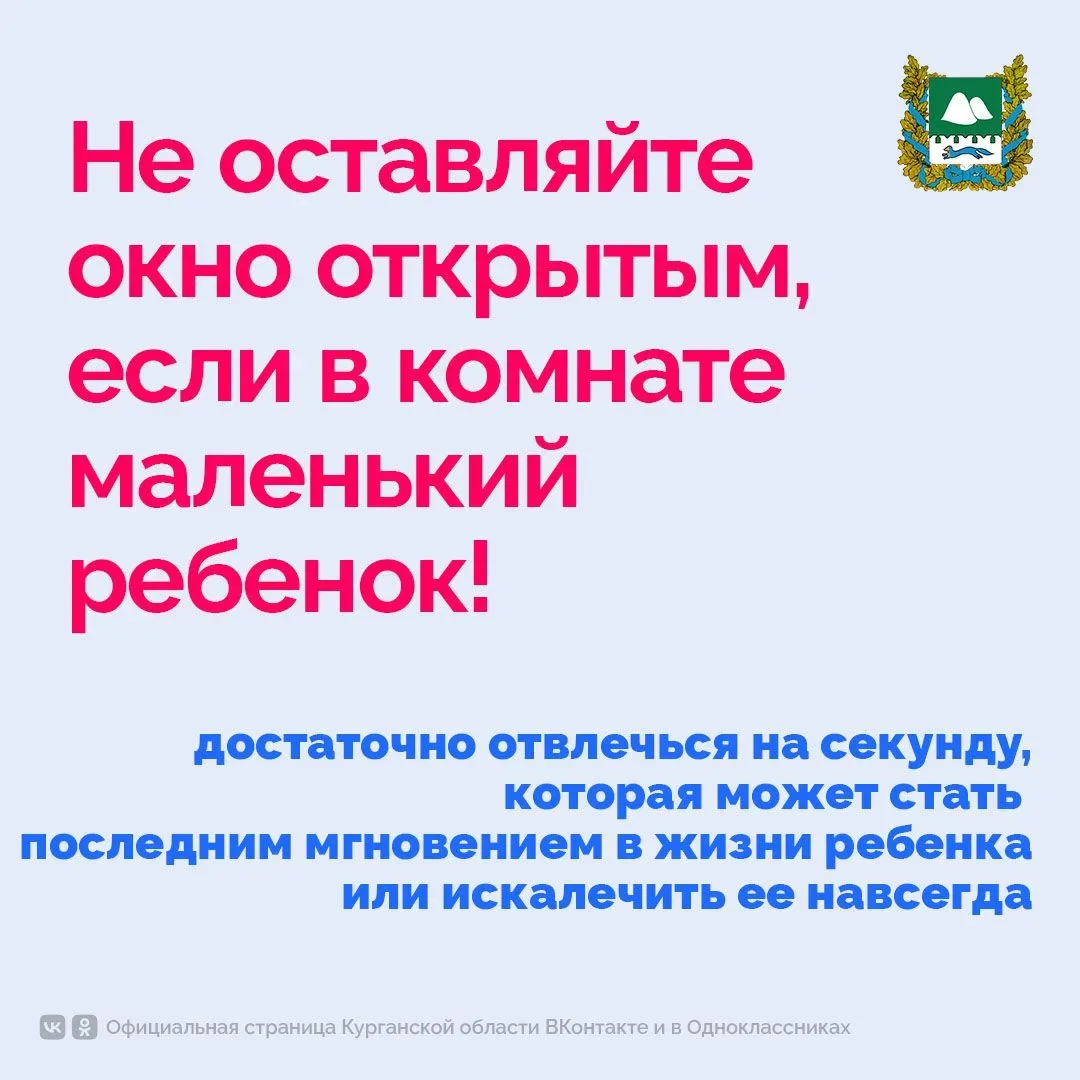Дорогие мамы и папы, бабушки и дедушки, напоминаем вам, что если в доме есть маленький ...