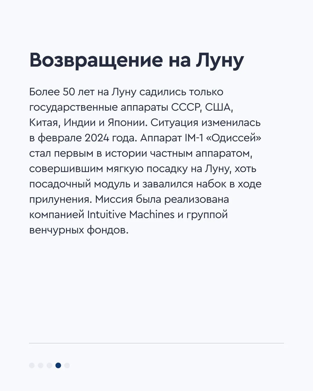 🛸 Как частные инвестиции вернули интерес к космосу  После десятилетий забвения и споров скептиков, п
