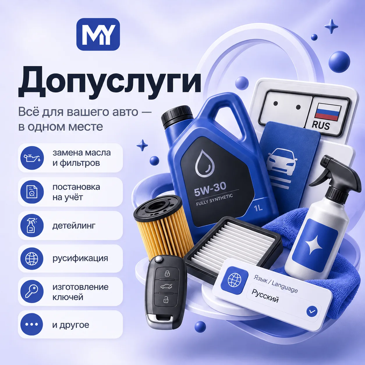 🔑 Поможем не только привезти автомобиль, но и качественно его обслужить