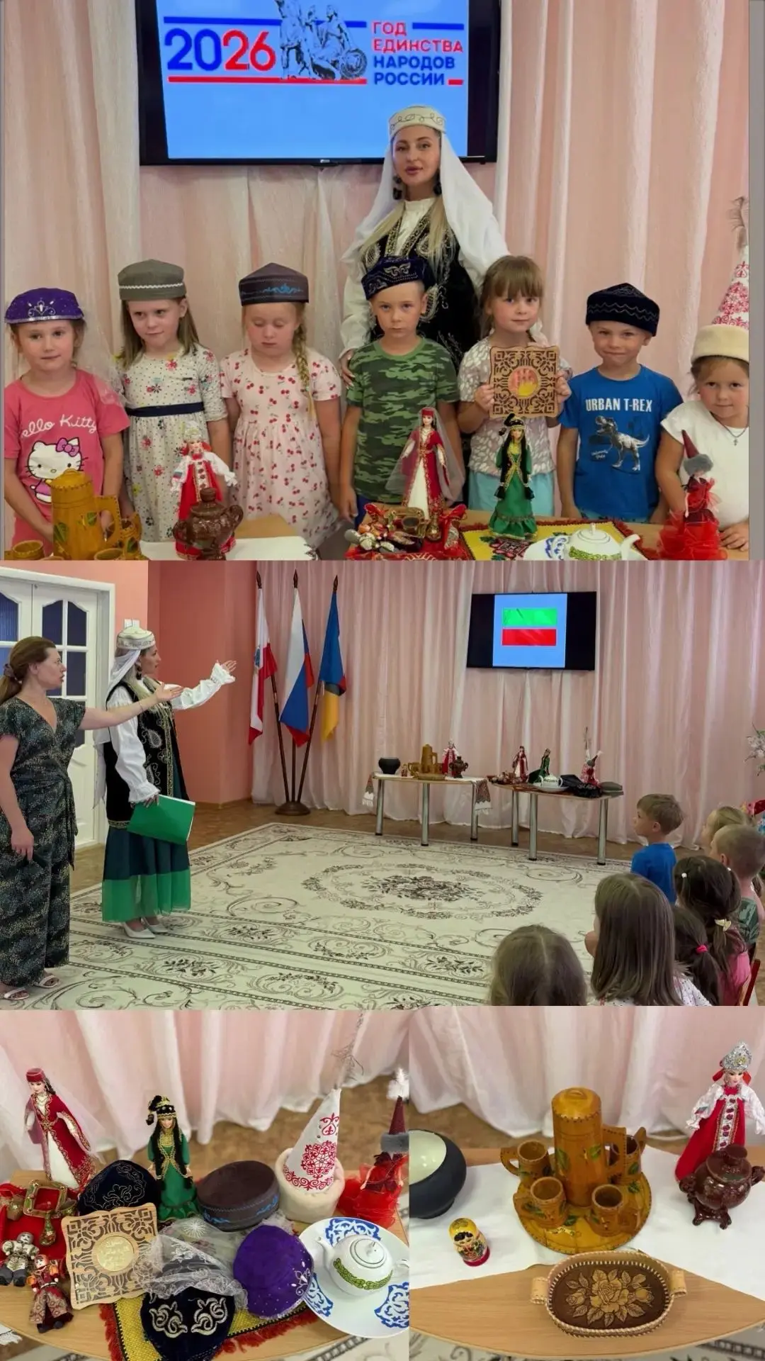 В рамках проекта «Дружба народов» воспитанники старшей группы № 4 познакомились с культурой и бытом 