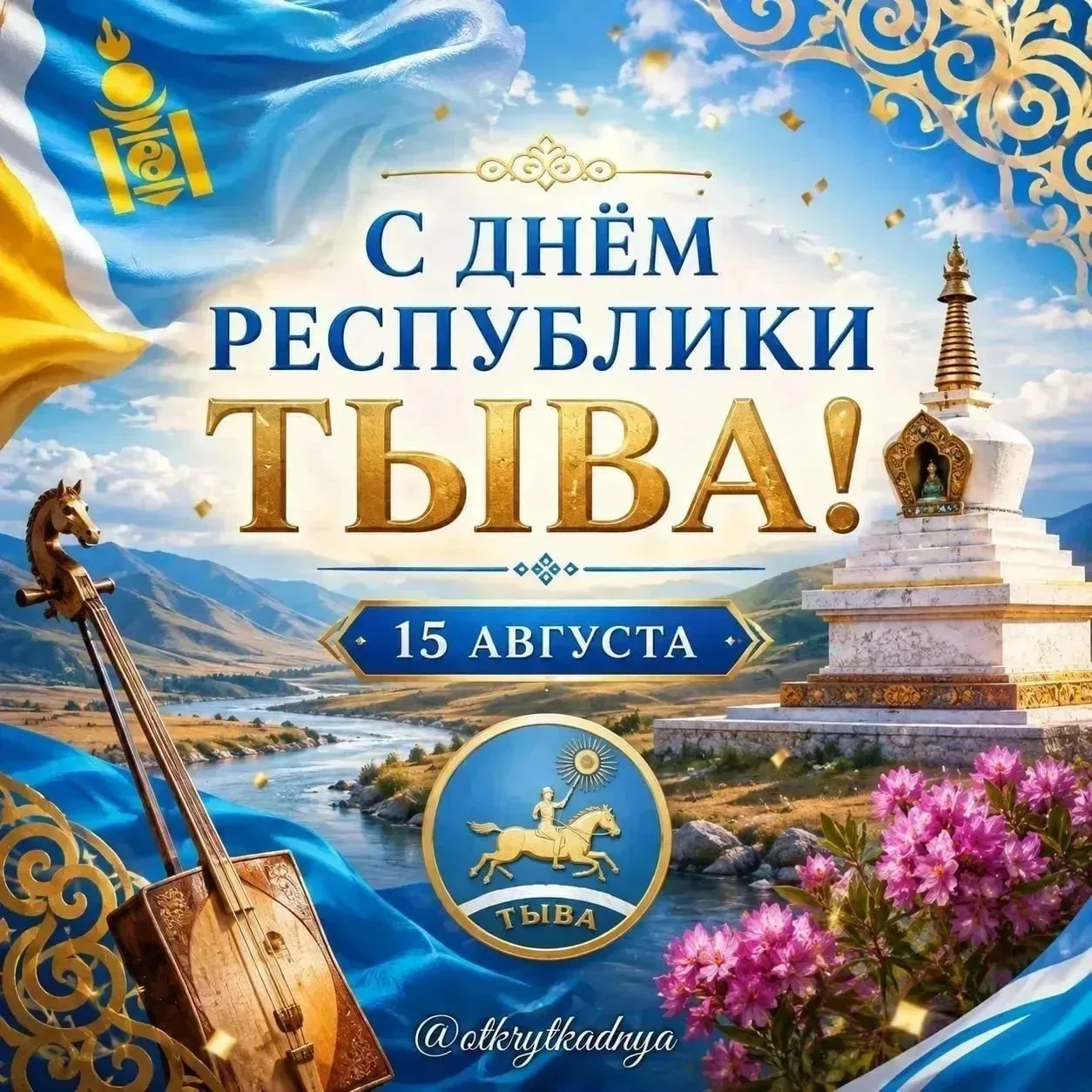 Дорогие земляки!
