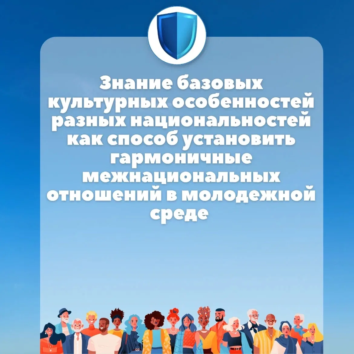 🌍 Знание базовых культурных особенностей разных национальностей как способ установить ...
