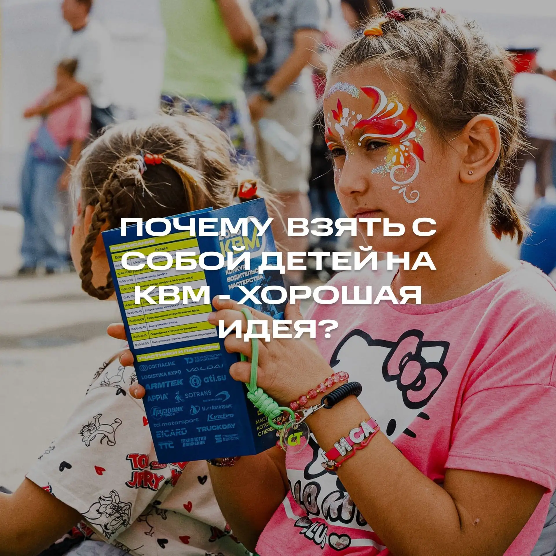 Забирай свой билет на КВМ https://event.td-logistic.ru/?ysclid=msrjgfra78231868572