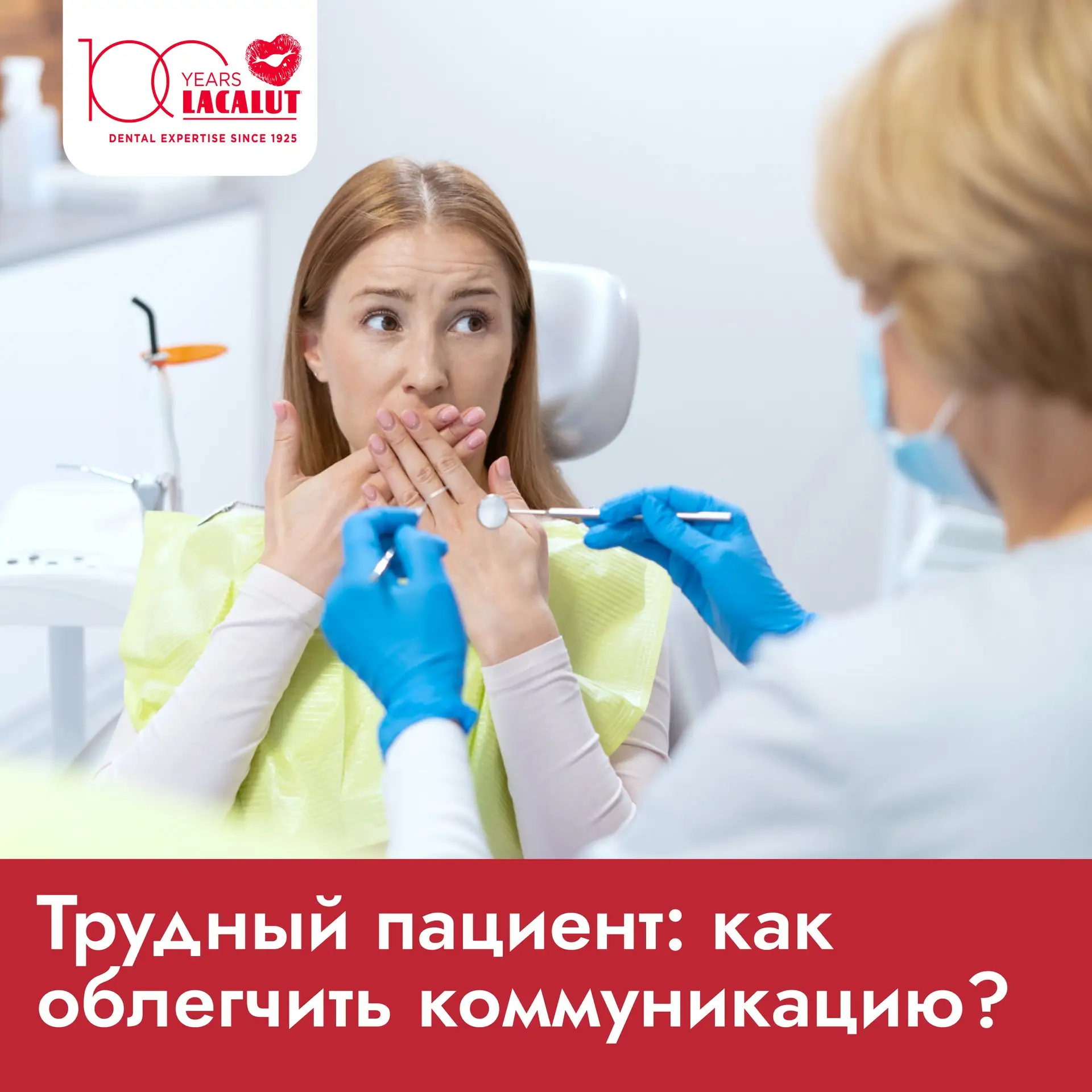 Трудный пациент: как облегчить коммуникацию?