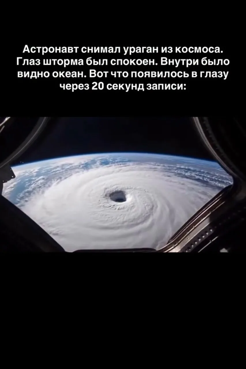 2003 год. Международная космическая станция. Астронавт Эд Лу направил камеру вниз. Под ...