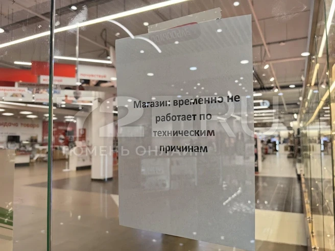 В Тюмени опечатали магазин «М.Видео», который находится в торговом центре… — публикация канала «Новости Тюмени | 72.RU»