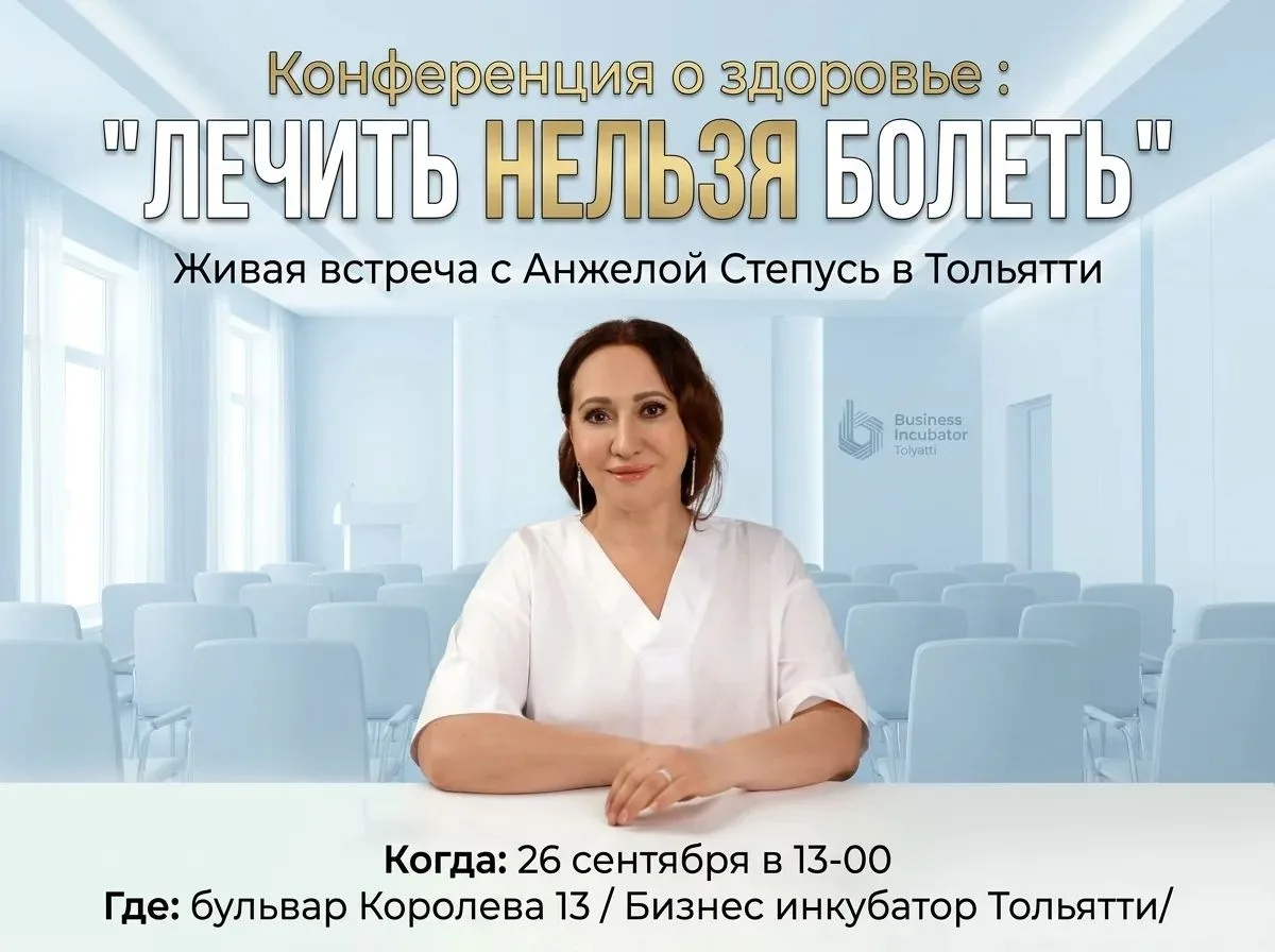 ВАШИ ЛЕКАРСТВА ВАС ЛЕЧАТ ИЛИ ПРОСТО ПОДАВЛЯЮТ СИМПТОМЫ?
