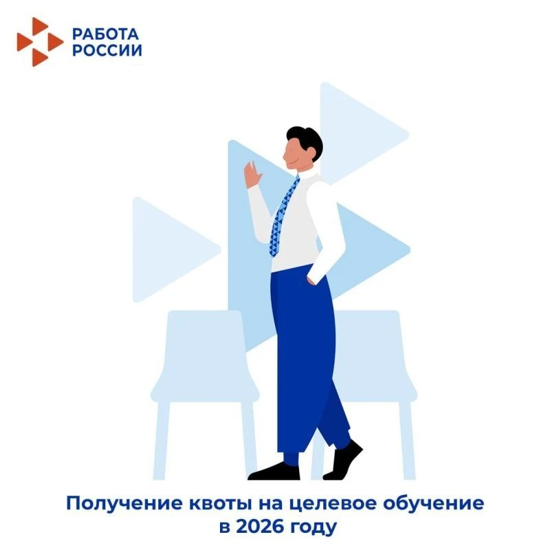 Комитет по труду и занятости населения Санкт‑Петербурга сообщает о продлении в 2026 год...
