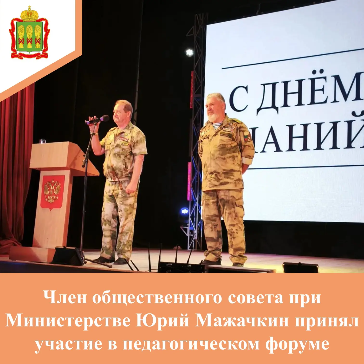 🔔 Районный педагогический форум «Формирование единого образовательного пространства. К...