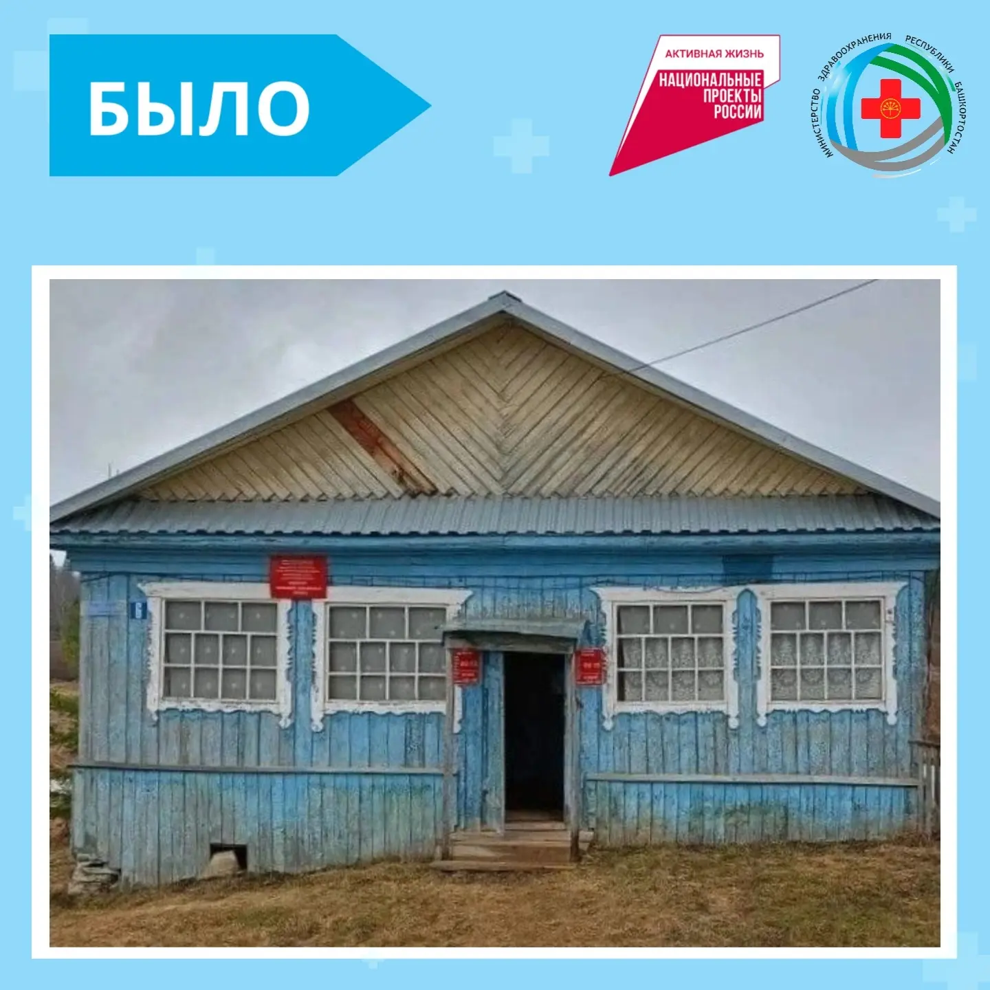 Сафроновский | 8 Марта | Михайловка | Затон | Уфа🏡