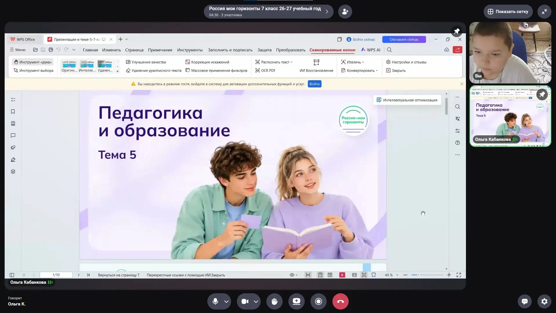 🇷🇺 «РОССИЯ — МОИ ГОРИЗОНТЫ»: Погружение в мир педагогики.
