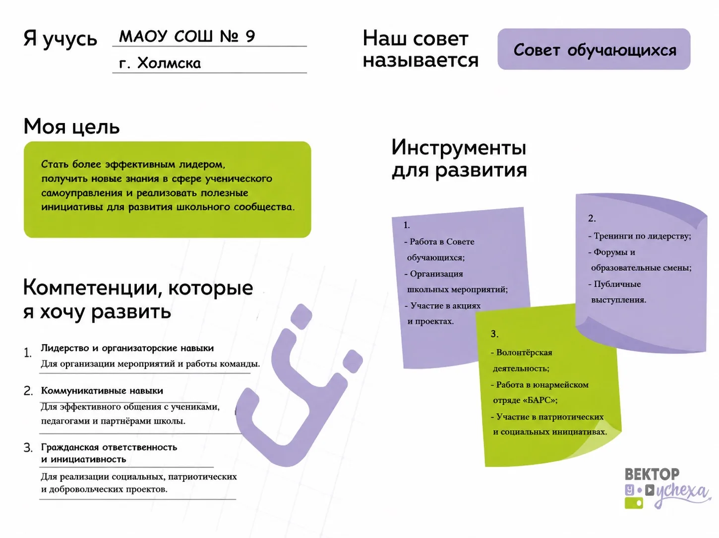 ✨ Навстречу новым открытиям ✨