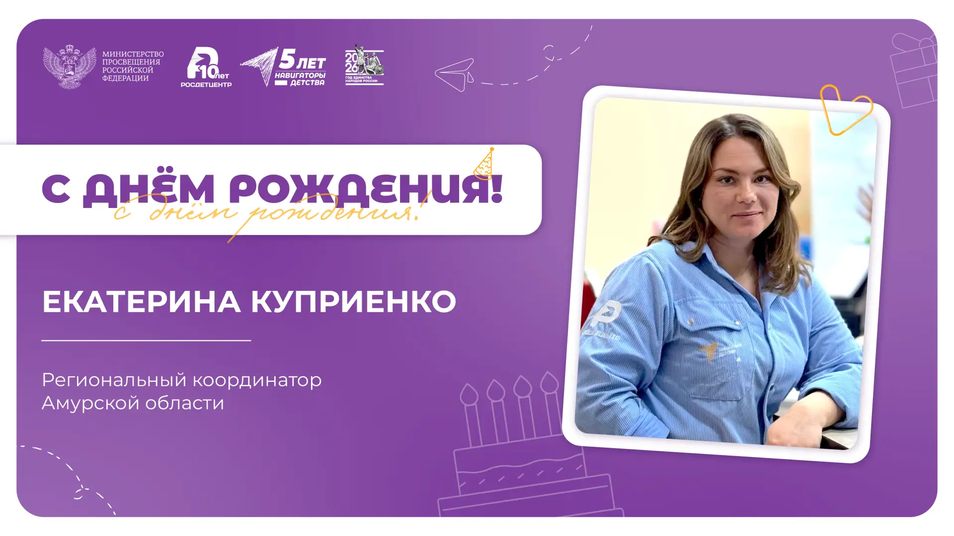 Начинаем день с хороших новостей!  Сегодня теплые пожелания и искренние поздравления от нашей большо