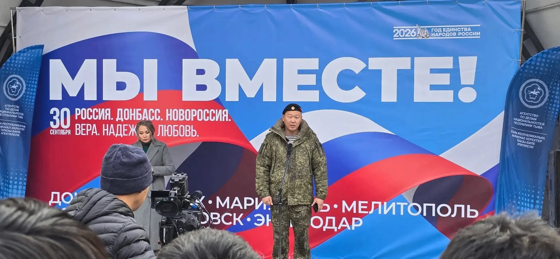 🇷🇺В Туве митингом отметили День воссоединения с Донецкой и Луганской Народными Респуб...