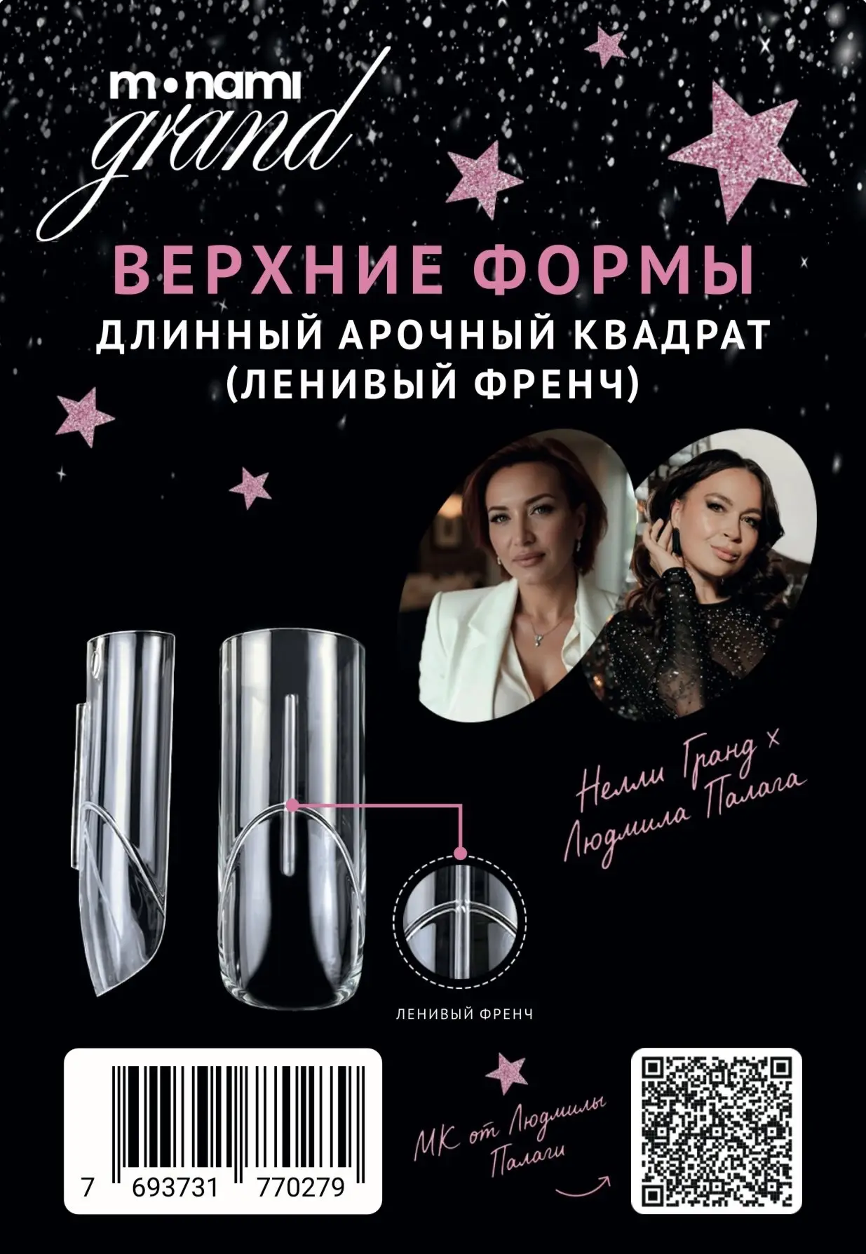 MONAMI Верхние формы💅