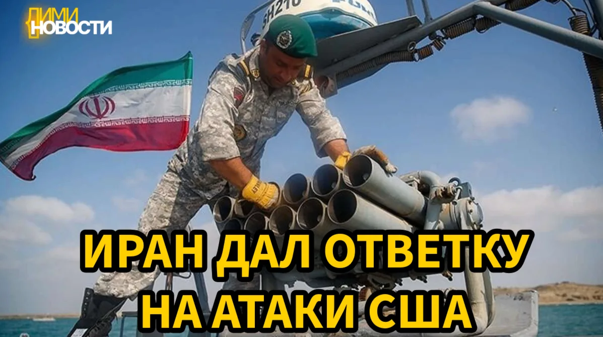 31 августа 2026 года Иран нанёс удары по двум американским авиабазам в Иордании — имени...