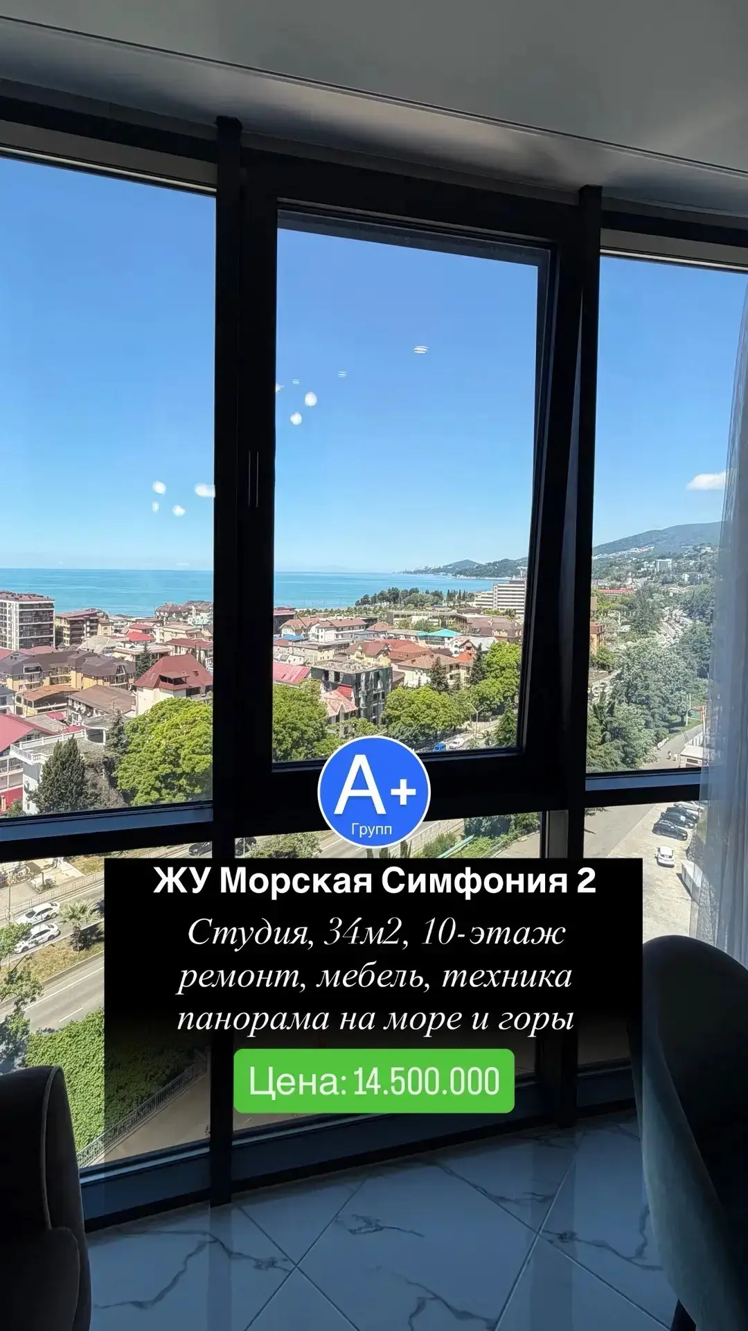 ЖК Морская Симфония-2