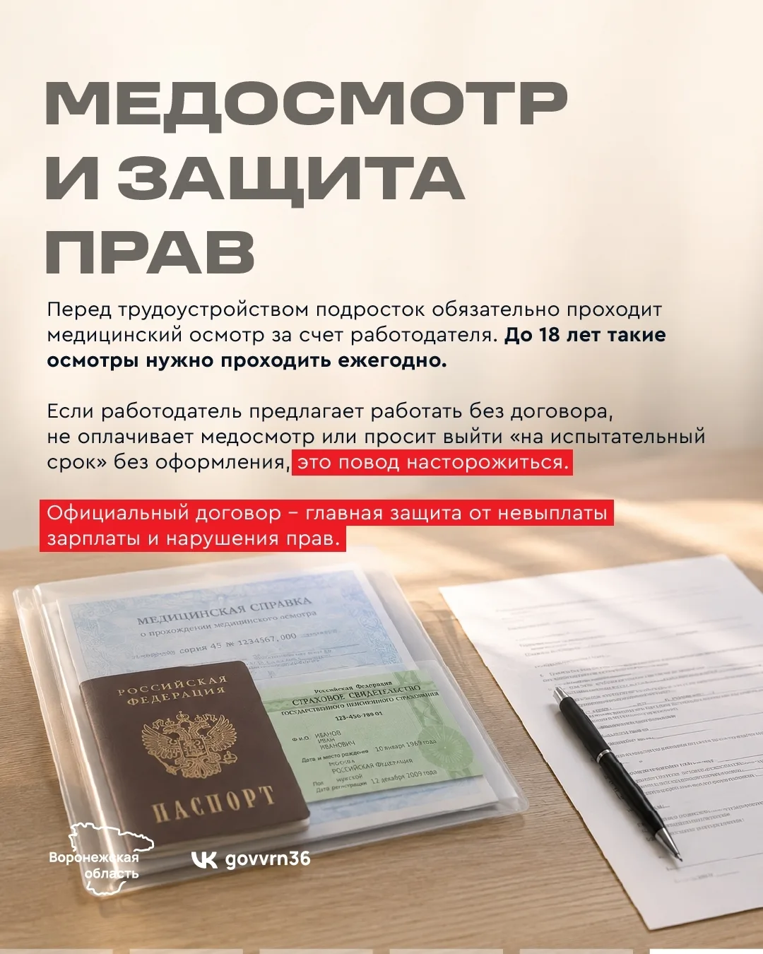 Изображение 3 к публикации «Подслушано Семилуки | пос.Латная | Воронеж | Советский район | Нижнедевицк | Землянск | ЖК Ромашково | По ул. 25 лет Октября | Славяноград | Хохольский | Работа | Вакансии»