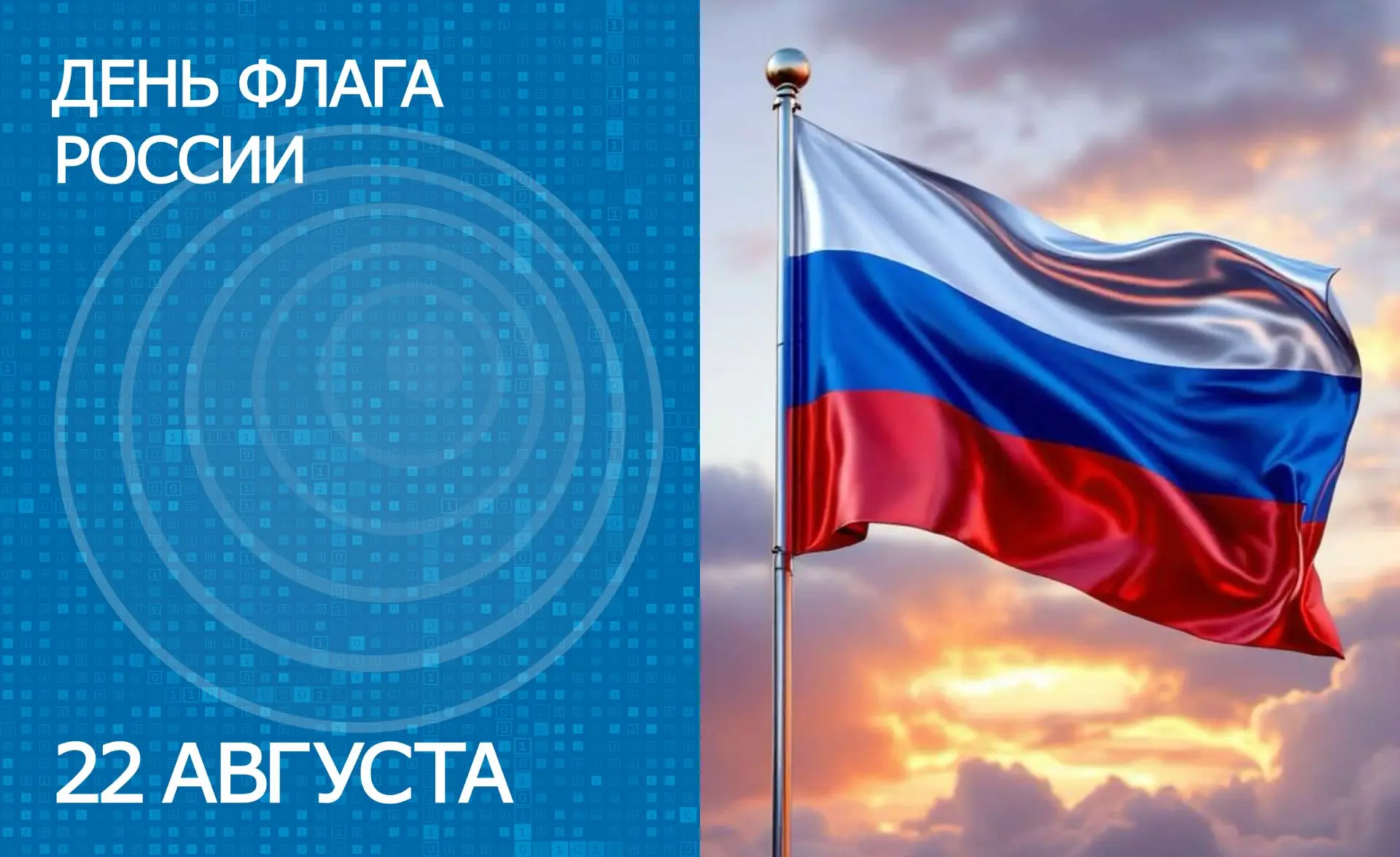 Уважаемые студенты, преподаватели и сотрудники, поздравляю вас с одним из самых значимы...