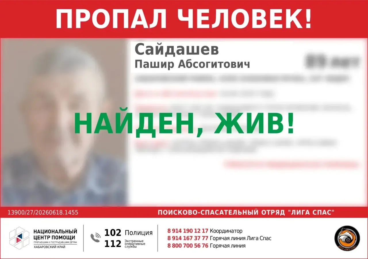Пашир Абсогитович найден! Всем спасибо за помощь!
