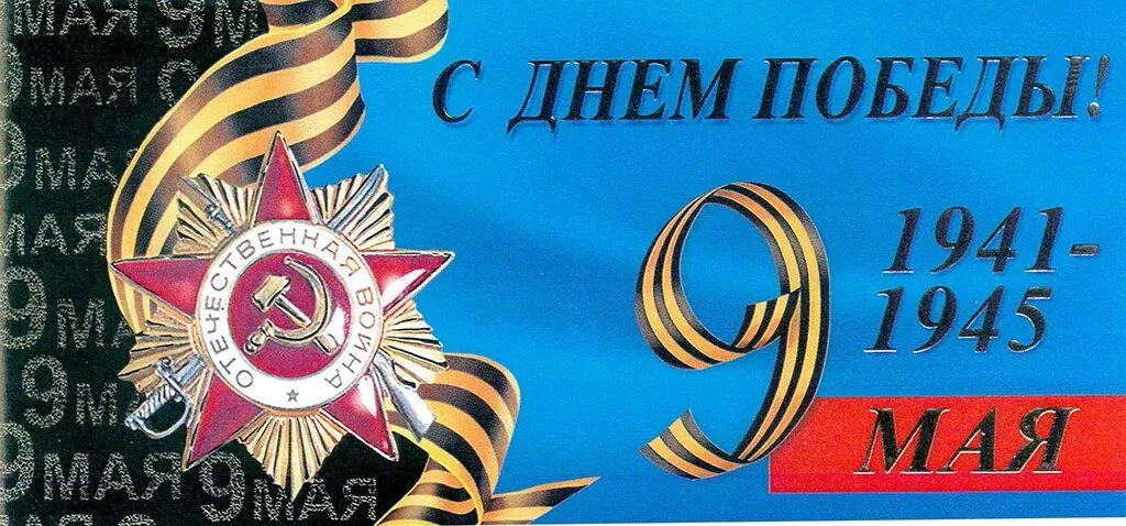 Поздравление начальника МКУ "Управление образования АМС Ирафского муниципального района"