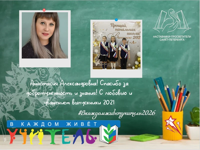 "Маленькие" сердца благодарят больших наставников! 💖
Сегодня выпускники детского сада "Росток" с го