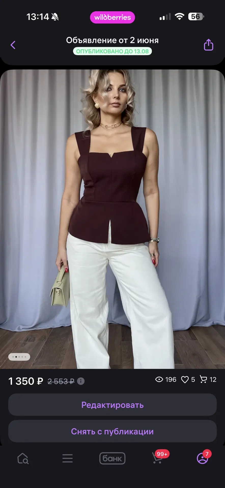 Пополнила ресейл 💟WB 

Топ с баской Корсет вечерний 46
https://www.wildberries.ru/catalog/111424910