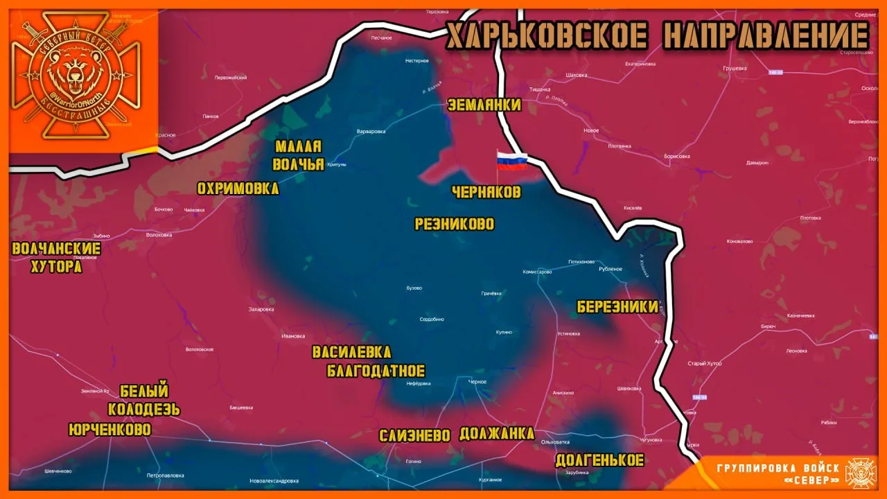 ❗Северяне освободили село Черняков!