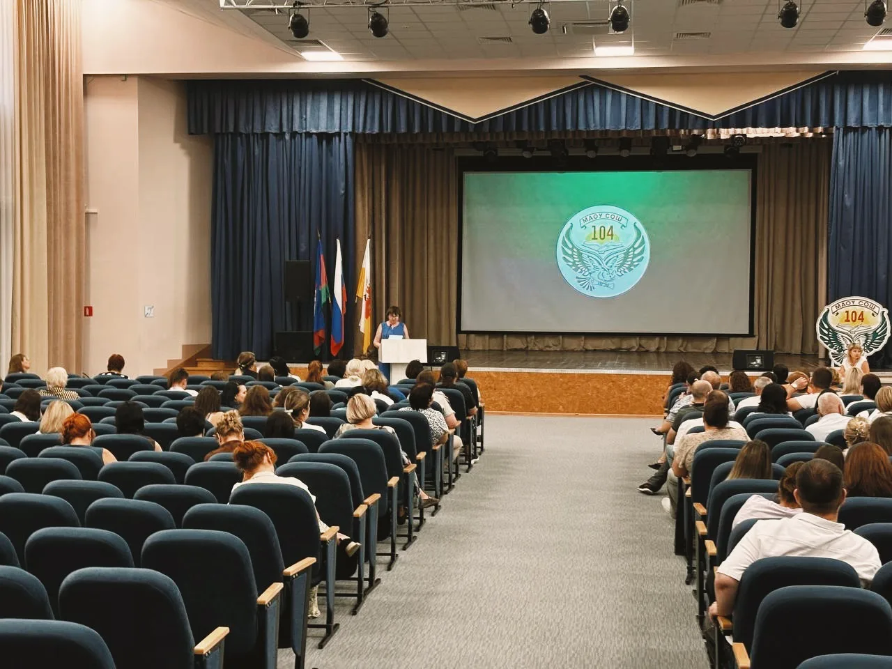Педагогический совет 👩‍🎓