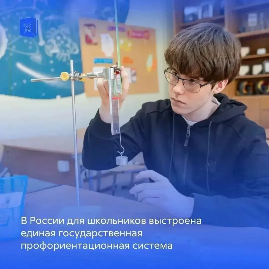⭐️ Единая модель профориентации — путь к своей профессии!