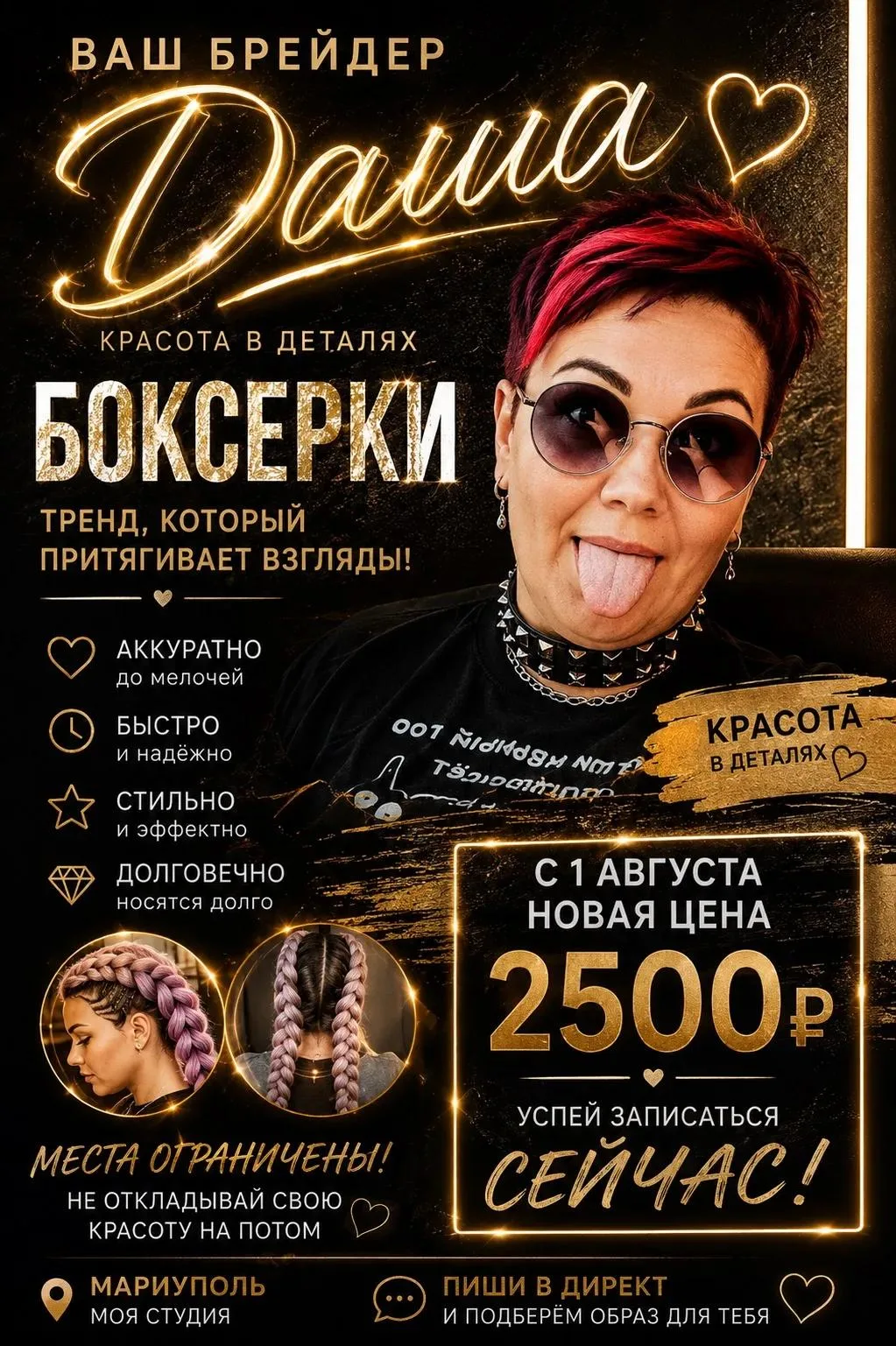 🚨 ВНИМАНИЕ, ДЕВУШКИ МАРИУПОЛЯ! 🚨