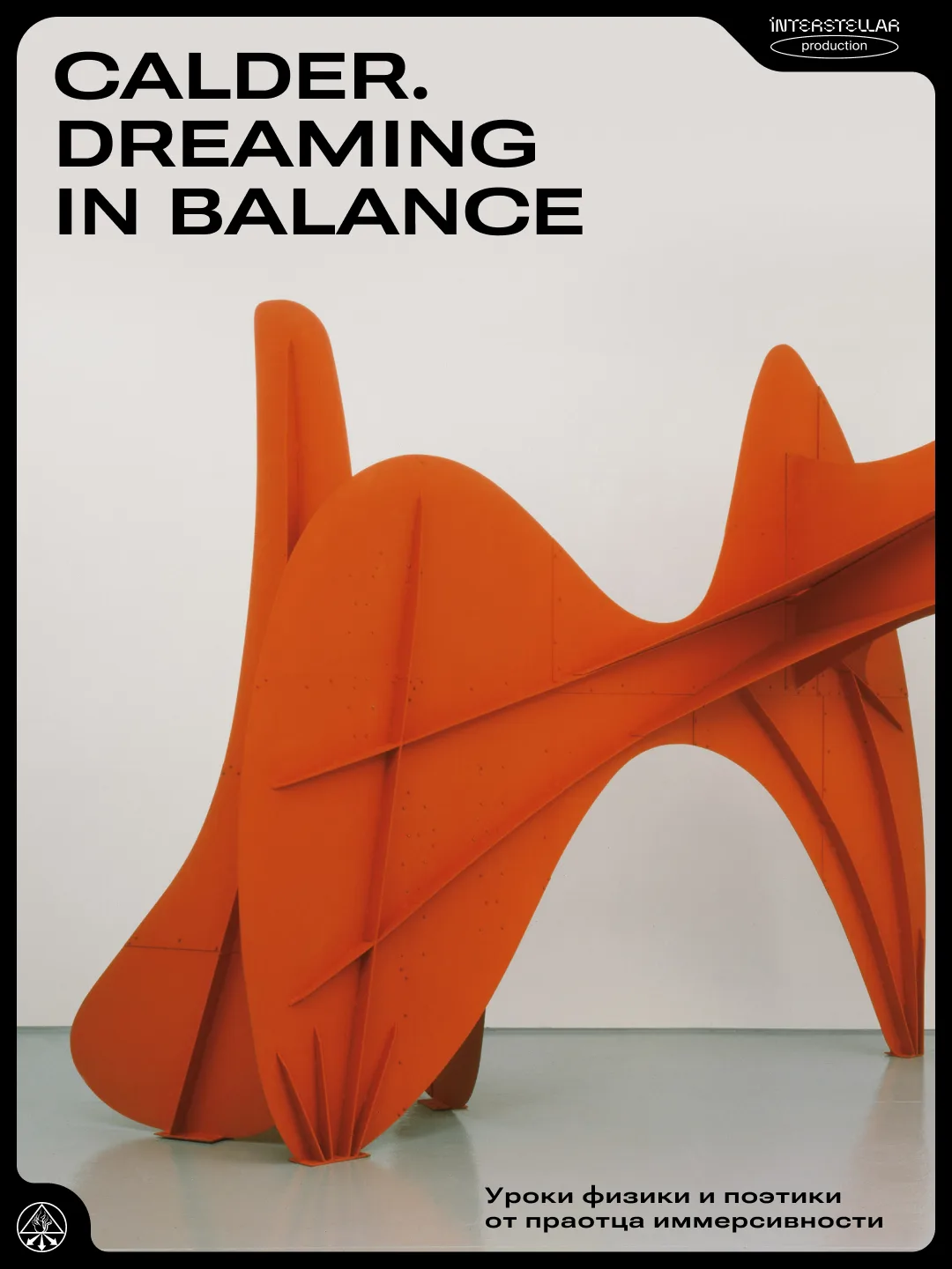 В парижском Фонде Луи Виттон (Fondation Louis Vuitton) проходит исключительная ретроспе...