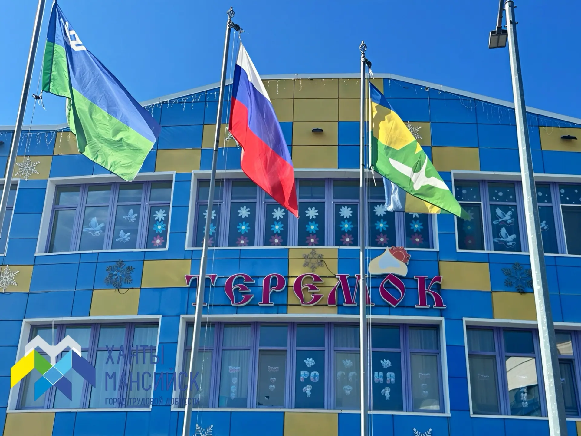 🇷🇺Детский сад присоединился к акции «Окна России» , приуроченный ко Дню России!

Источник информац