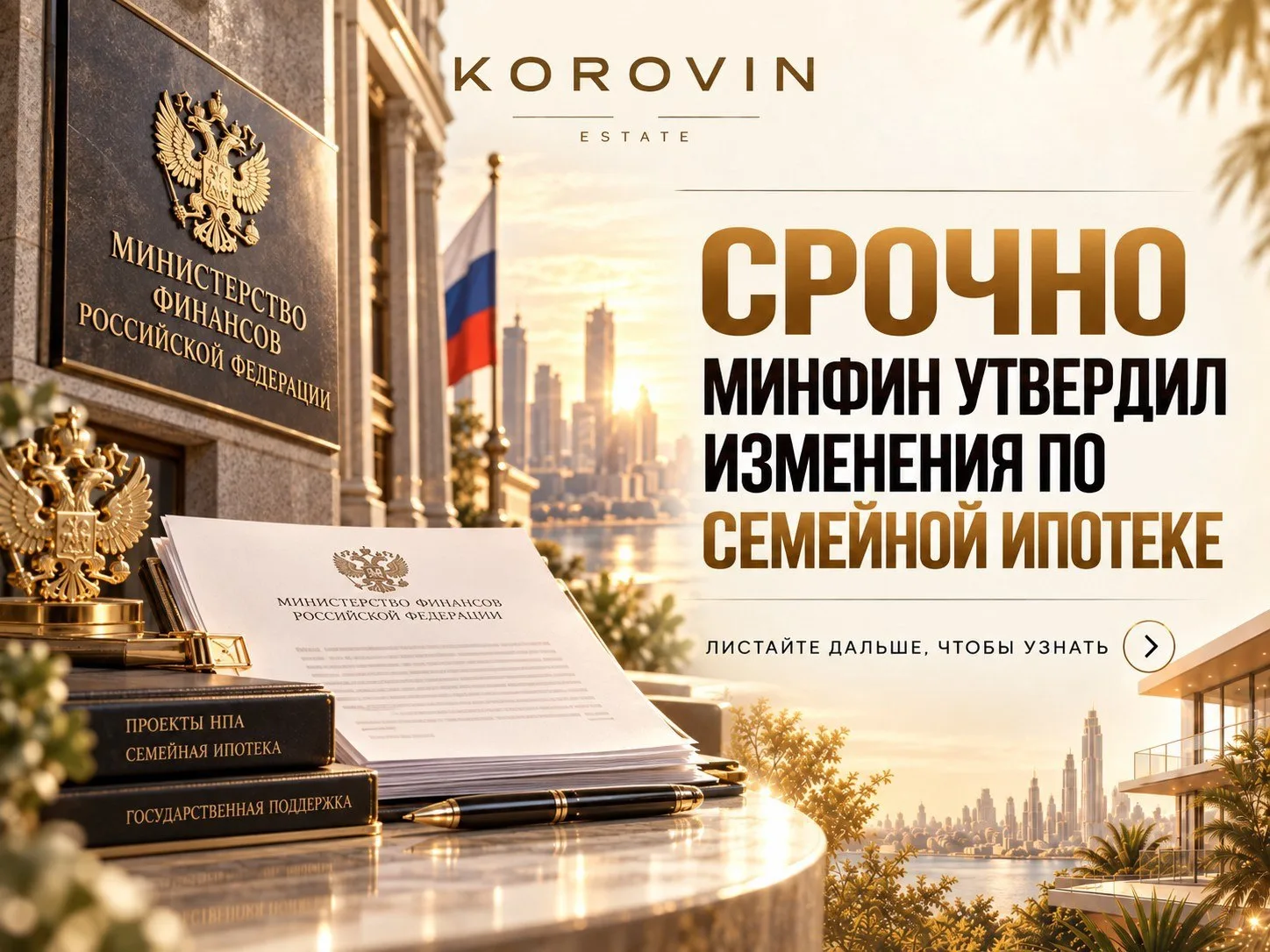 🚨 СРОЧНО🚨