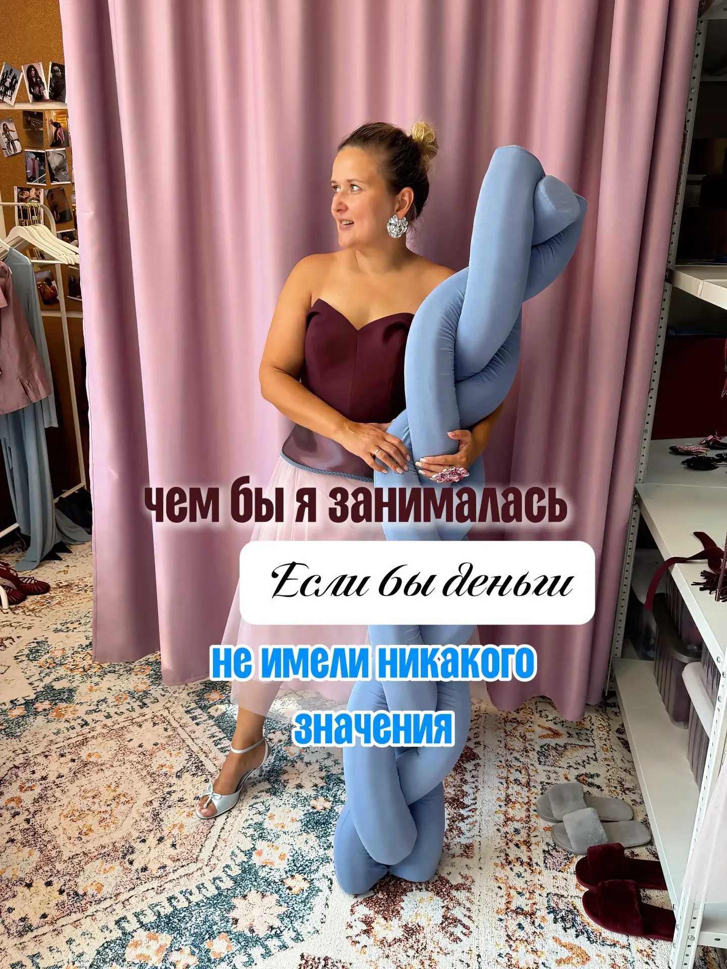 А чем вы занимались бы?