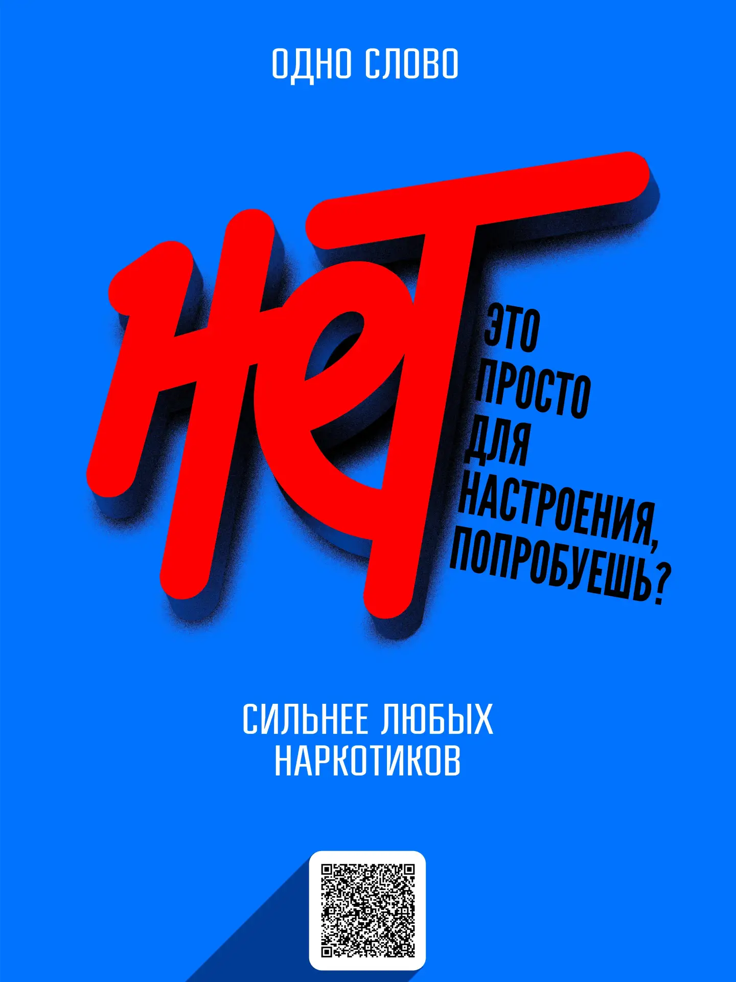 Забота о здоровье начинается с правильного выбора