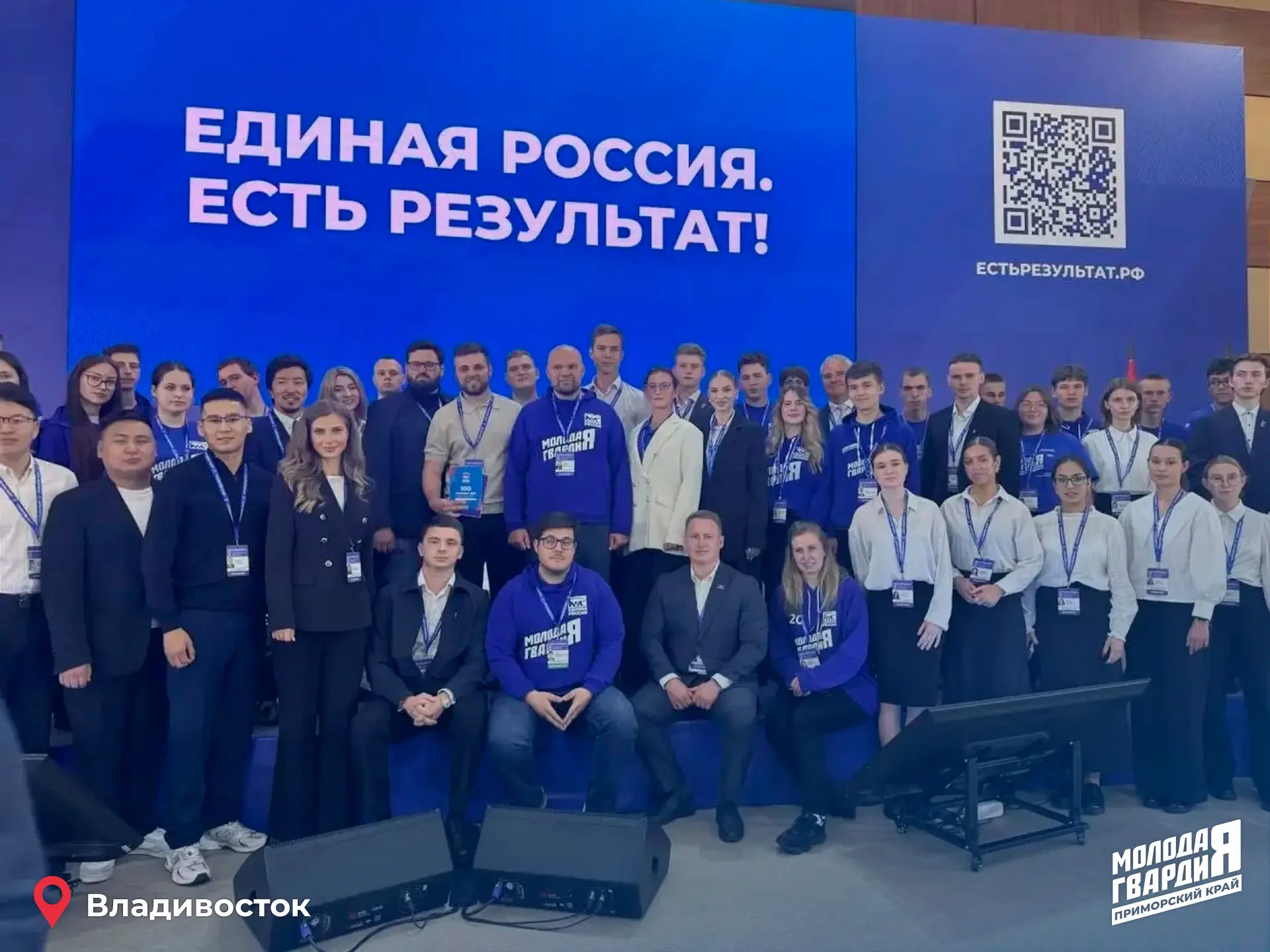 «Молодая Гвардия» на окружном форуме «Единой России» во Владивостоке