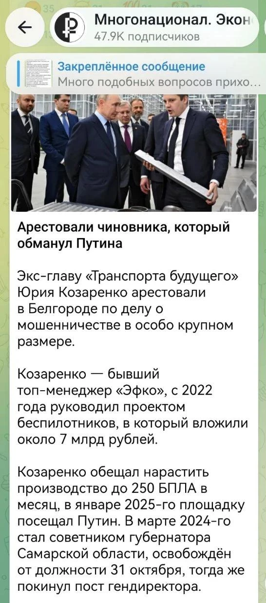 Кстати, исполнительница копытных танцев и ее коллеги - не первые, кого взяли по делу "Эфко", где пол