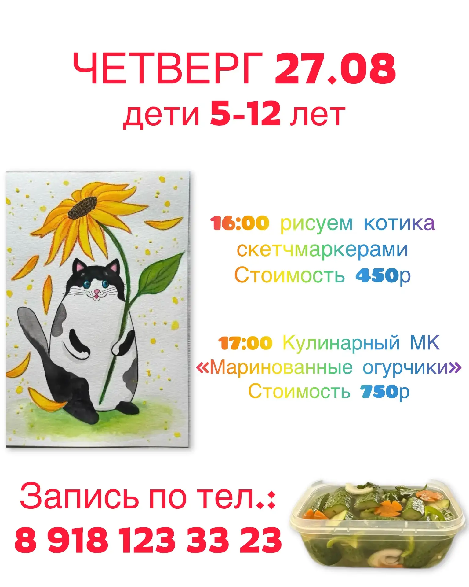 ПОСЛЕДНИЙ ЛЕТНИЙ ВАУ🤩