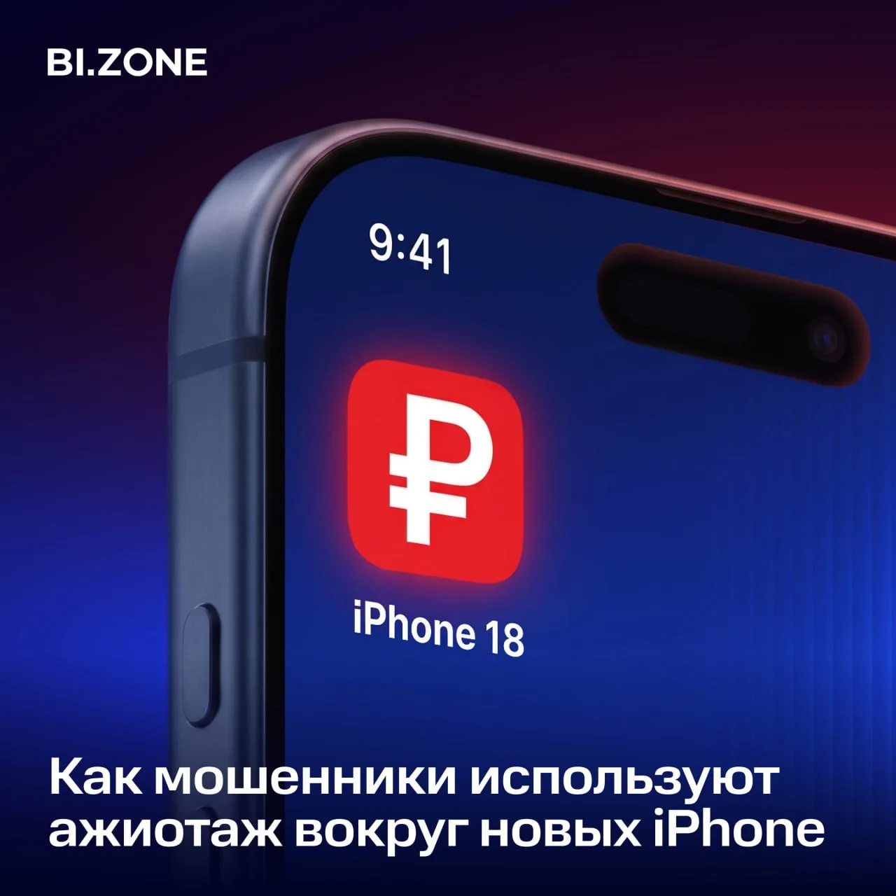 iPhone новый. Схемы старые