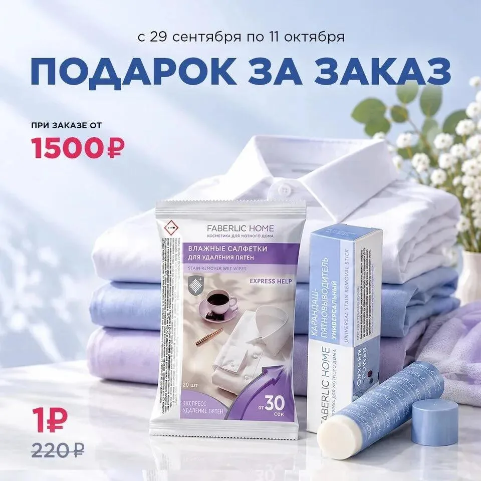 АКЦИЯ