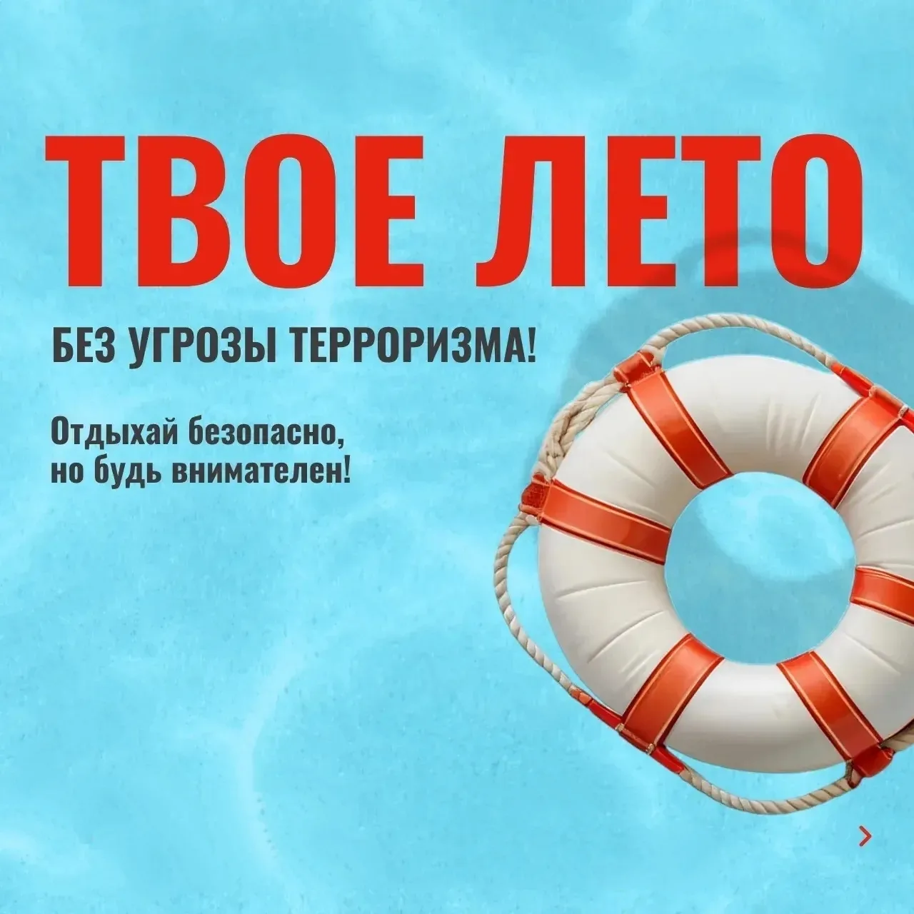 ❗"Подозрительный предмет? Не трогай, звони: 112!"❗