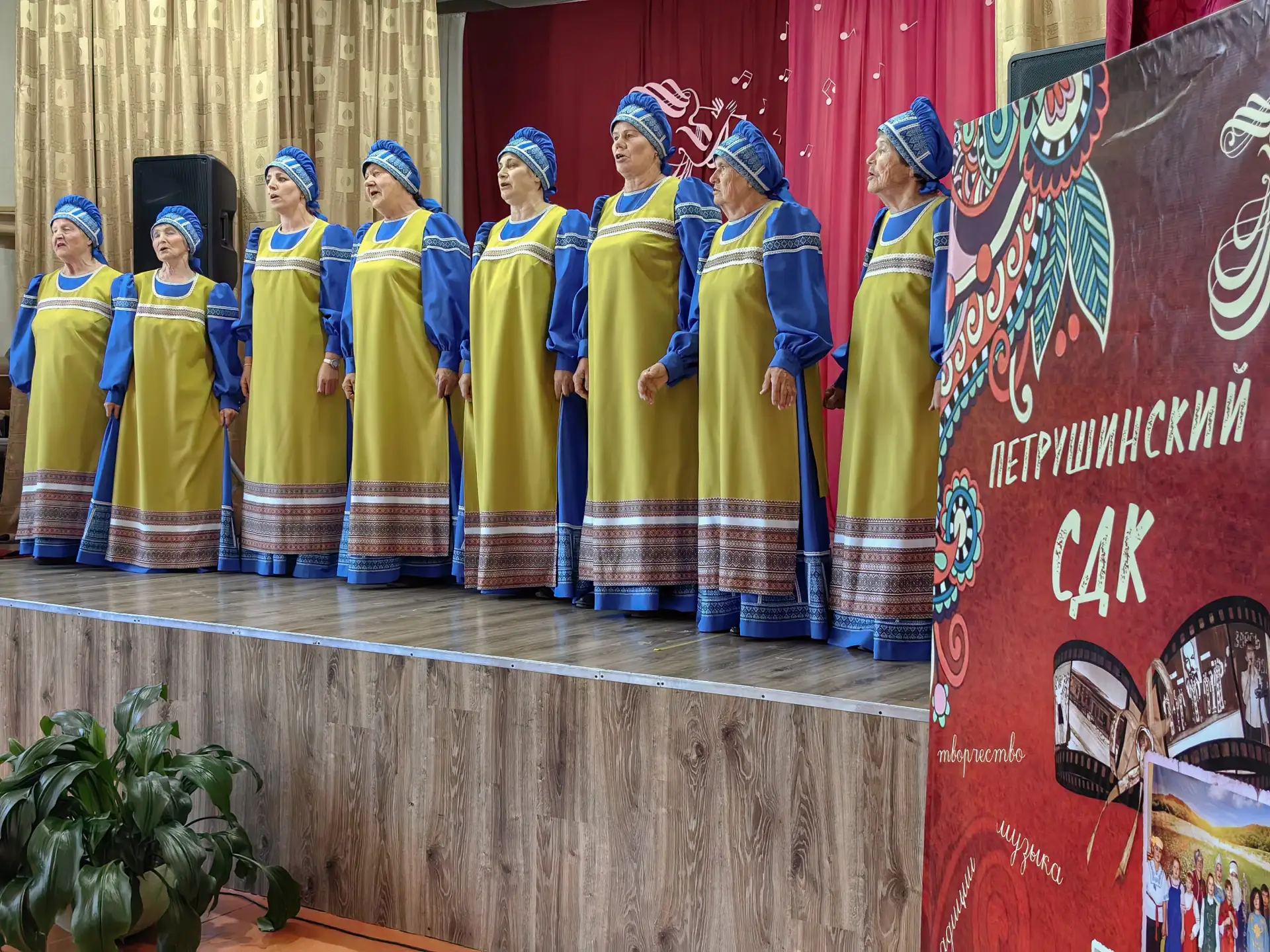 Петрушинский СДК отметил 55‑летие!