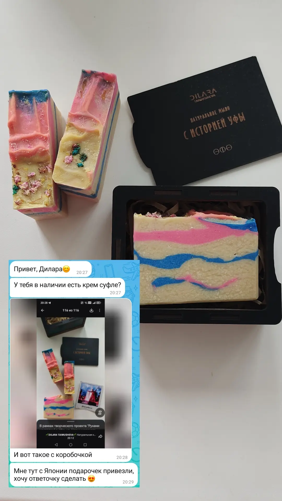 Новый сорт натурального мыла "Семь девушек" с культурным кодом улетело в Японию 🇯🇵

Подробнее об э